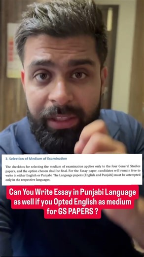 Can you Write Essay in Punjabi Language as well if you Opted English as Medium for GS PAPERS? #pcs