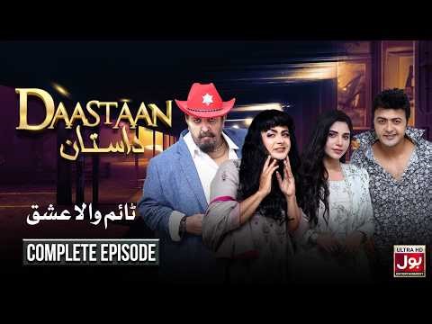 Daastaan | Time Wala Ishq | Complete Episode | Nazish Jahangir | Aagha Ali | Drama Serial