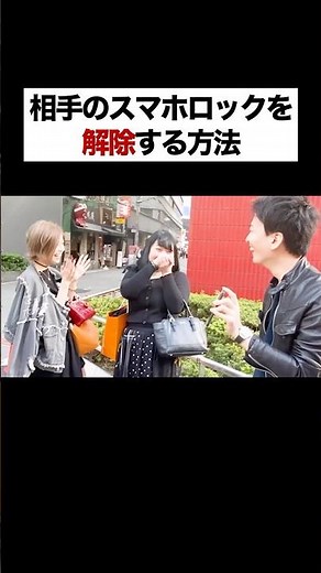 スマホロックの解除方法