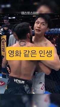 영화 같은 서사를 보여줬기에 더 안타까운 최두호의 씁쓸함..
