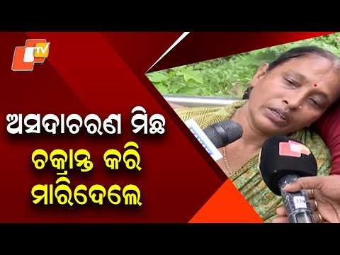 “My Son Was Framed and Killed”: Mother Reacts to Balianta Death Case