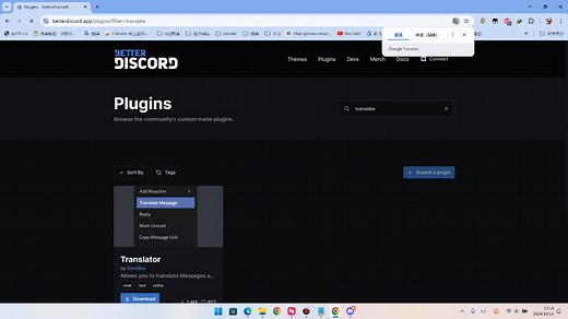 discord如何设置中文，加入不同频道，与世界各地的大佬一起学习ai以及其他技术