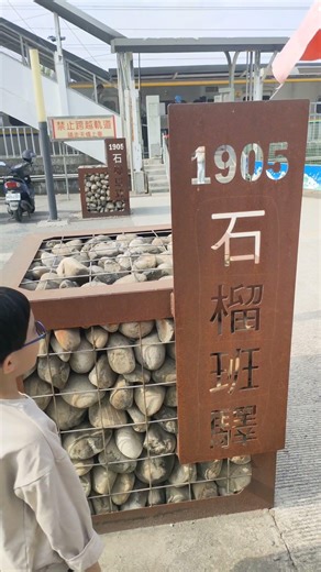 Explore Shiliu by train: a secluded, uninhabited station, a cypress-wood station, and Japanese-st...