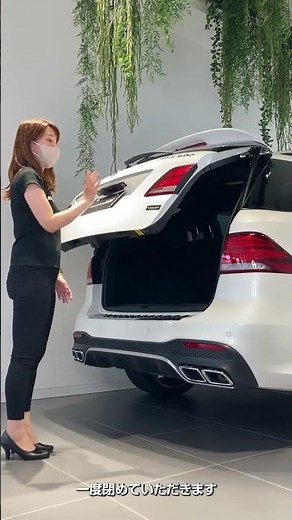 How to adjust the rear gate stop position [Mercedes-Benz / Shinagawa / Urayasu / Kisarazu] #Shorts