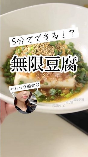 5分で完成！揚げない揚げ出し豆腐｜簡単料理・時短レシピ｜晩ご飯・節約おうちごはん #shorts
