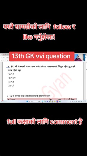 13th GK Important Questions for TSC and PSC Preparation