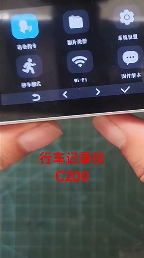 C200行车记录仪这些功能你都用过吗 #shorts