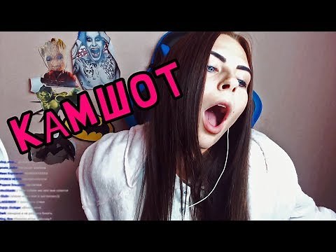 МИХАЛИНА - ЧТО ТАКОЕ КАМШОТ?
