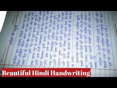Beautiful Hindi handwriting | Neat and Clean Hindi handwriting | Best Hindi handwriting