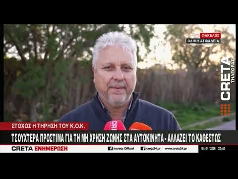 Τσουχτερά πρόστιμα για τη μη χρήση ζώνης στα αυτοκίνητα - Αλλάζει το καθεστώς