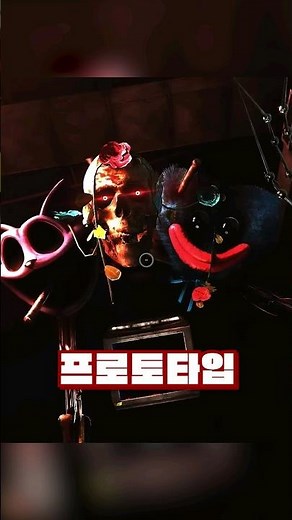 Papi Playtime Chapter 5 Prototype?