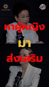 หาผู้หญิงมาส่งเสริม #มหาจักร #ธรรมนายทายทัก #โหราศาสตร์ไทย #ครูติ๋ม #เทรนด์อันดับ1วันนี้ | LeeShare Studio