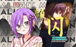 【Alight Motion教程】 How to Make a frequency flash 如何制作一个简单的频闪