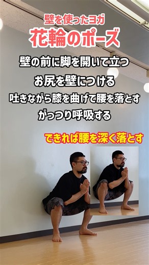 【花輪のポーズ】#寝る前 や#朝 におすすめ！ かんたん#ヨガ #ストレッチ