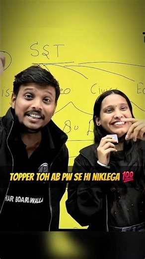 Topper toh PW se hi niklega 💪🏻|Nidhi mam biology |Bihar board |Physics wallah #pw #bihar #motivation