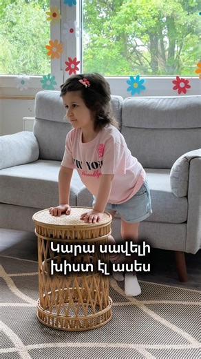 Կվախենար?