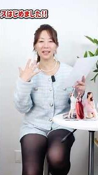 [Hot Springs ♥] It's ok to be 55... "December Live Commerce ①" Host: Chisato Shoda *This is an ar...