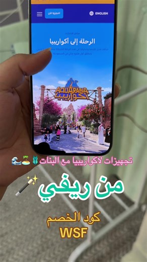 استخدمو كود الخصم هذاWSF وبيخصم لكم خصم بطل😍 واستمتعو بالأجواء الصيفيه🩱🌊🏝️ @متجر ريفي #ريفي #اكواريبيا #القديه #مناشف_ريفي
