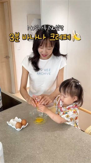 바쁜 아침 3분메뉴🍌