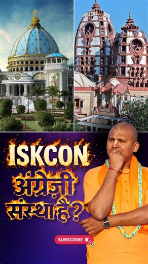 Amarendra Hari Das | Iskcon on Instagram: "ISKCON विदेशी संस्था है? ISKCON EXPOSE 🤔 #iskcon #iskcontemple #iskconrohini #iskconreels #viralreels @iskconrohiniofficial @iskcon_delhi_official @iskcon_vrindavana @ISKCON temple @iskcon.dwarka @iskconghaziabad @iskconujjain @mayapur_paradise @mayapurtv @myashraya Iskcon Iskcon reels Iskcon video Iskcon controversy Iskcon expose Iskcon in news Iskcon Mayapur Iskcon vrindavan Iskcon delhi Iskcon temple video Iskcon krishna Krishna Radha Iskcon Videshi