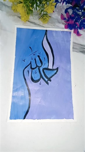 Alhamdulillah calligraphy ❤️‍🩹 Arabic calligraphy 💞 Beautiful calligraphy easy ✨