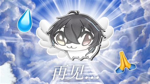 这回是真的凉透了