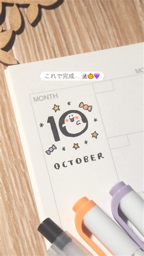 手帳に使える！かわいい10月の描き方👻#shorts #手帳 #手帳デコ #イラスト #イラストメイキング #簡単イラスト #手書き #illustration #手帳イラスト #ハロウィン