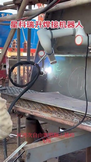 Collaborative Robots for Automated Welding Tasks #weldingcobot #cobot #cgxi #jocrt #sqrobot