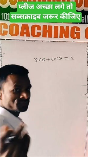 Math ka love story