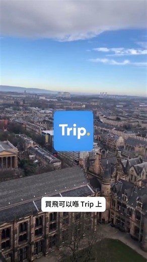 英國東岸4城一日遊可唔可行？睇完呢條片你會知#英國旅遊 #火車 #旅行 #英國