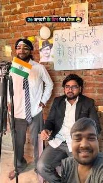 26 January comedy #ilovegadgets #funny #shorts 🥰😂