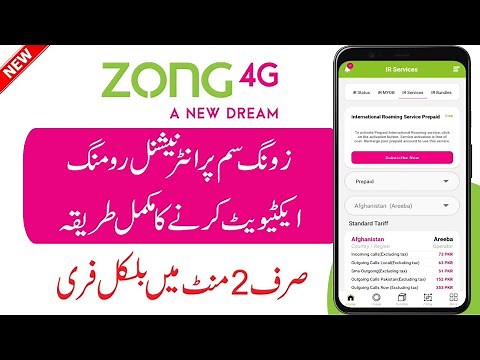 How to Activate Zong International Roaming | Zong International Roaming Activation Via My Zong App