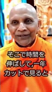 輪廻転生はこの瞬間にも起きています #ブッダの教え #仏教哲学 #刹那生滅 #スマナサーラ長老 #jtba