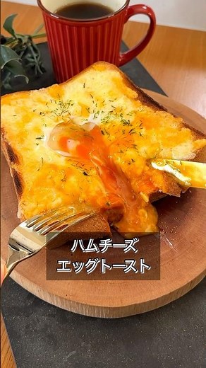 Ham, cheese and egg toast