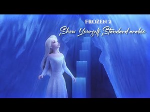Frozen ll - Show yourself (Standard Arabic Version)