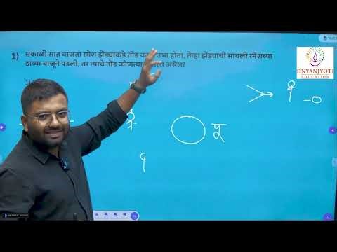“Direction Sense: Easy Tricks to Find Direction & Distance!” #dnyanjyoti