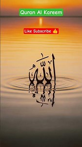 quran pak translation in urdu #ayat #quran #islamicstatus #trending #trendingshorts #viral