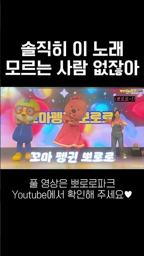 언제나 즐거운 개구쟁이~😆 #뽀로로테마파크 월미도점🌊