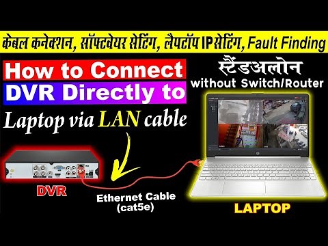 how to connect dvr direct to laptop via LAN cable | how to connect dvr directly to laptop