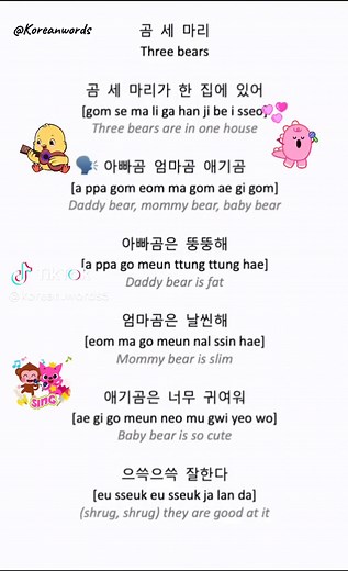Three Bears Korean Song for Learning