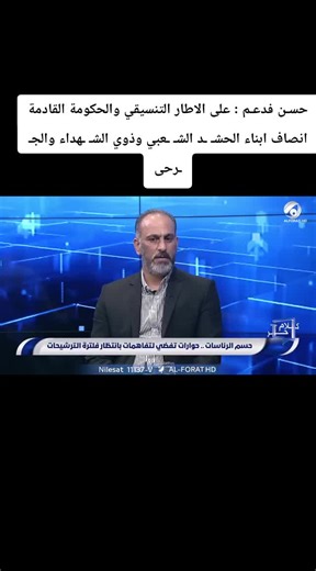 فيديوهات أنشأها حســــــن فدعـــــم الجنابي (@hasan_fedam_1976) باستخدام الصوت الأصلي - حســــــن فدعـــــم الجنابي