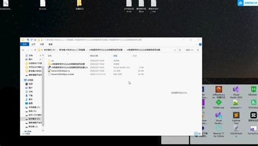 c#数据库相关SQLite加密解密读写改删-c#自动化第三课 #SQLite #数据库加密 #SQLite加密 #本地数据库 #AI自动化