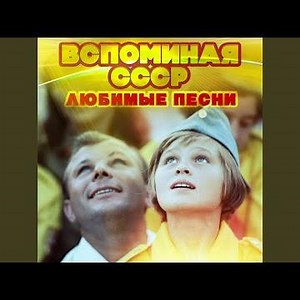 Полосатая жизнь (Из кинофильма "12 стульев")