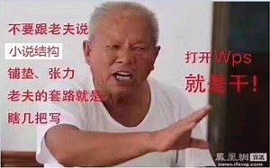 想写网文？想以此为生？全职写手带你入门！