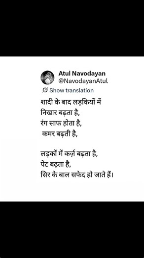 अतुल नवोदयन on Instagram