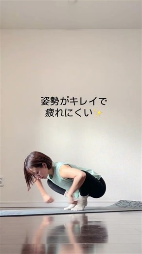 体幹力、腸腰筋、股関節レベルチェック！