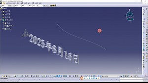 DXF草图导入CATIA曲面中，设计曲面字体