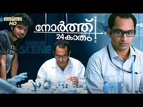 ഹരി ക്ലബ്ബിൽ ഉണ്ടായിരുന്നു | North 24 Kaatham | Movie Scene | Fahadh Faasil | Sreenath Bhasi |