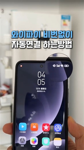 툭 갖다댔을 뿐인데 와이파이가 자동으로 연결됐어요 #와이파이 #NFC스티커 #스마트홈 #생활꿀템 #집꿀템 #주부추천템