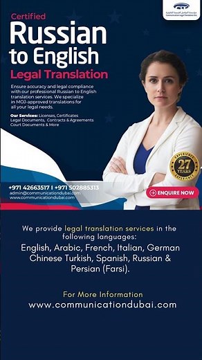 Certified Russian to English Legal Translation Services! #youtubeshorts #translationservices